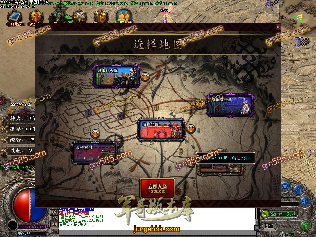 传奇服务端-泰拉创世逆天封神单职业迷失传奇版本-带假人-提现系统-主宰之界(22)