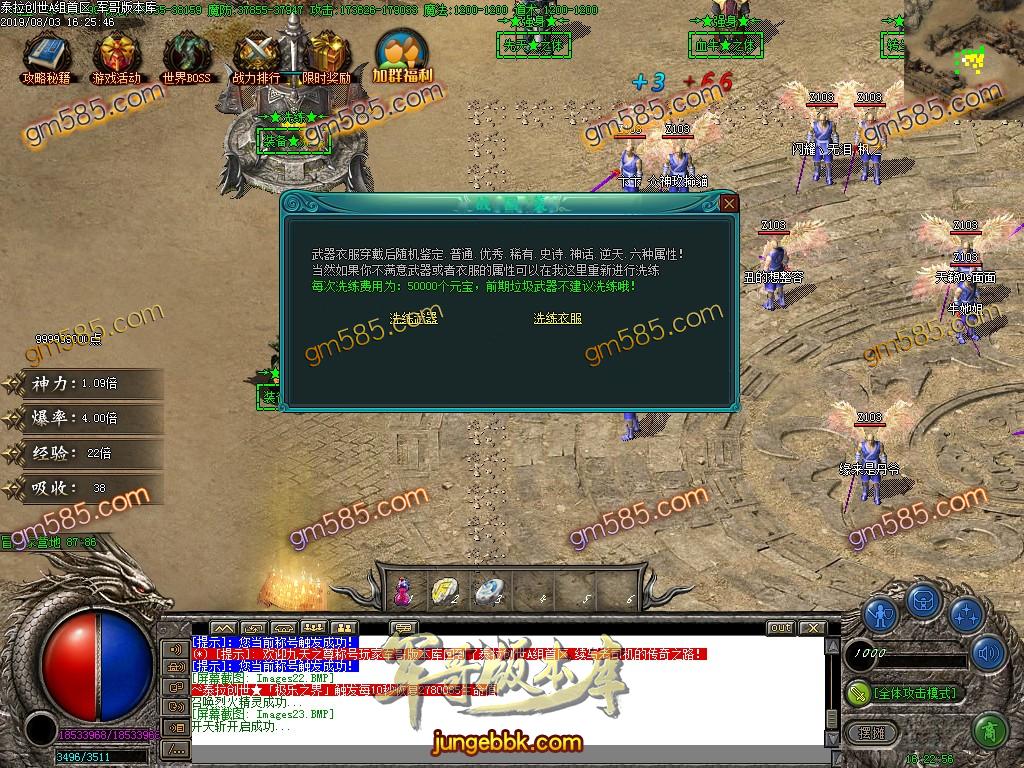 传奇服务端-泰拉创世逆天封神单职业迷失传奇版本-带假人-提现系统-主宰之界(26)