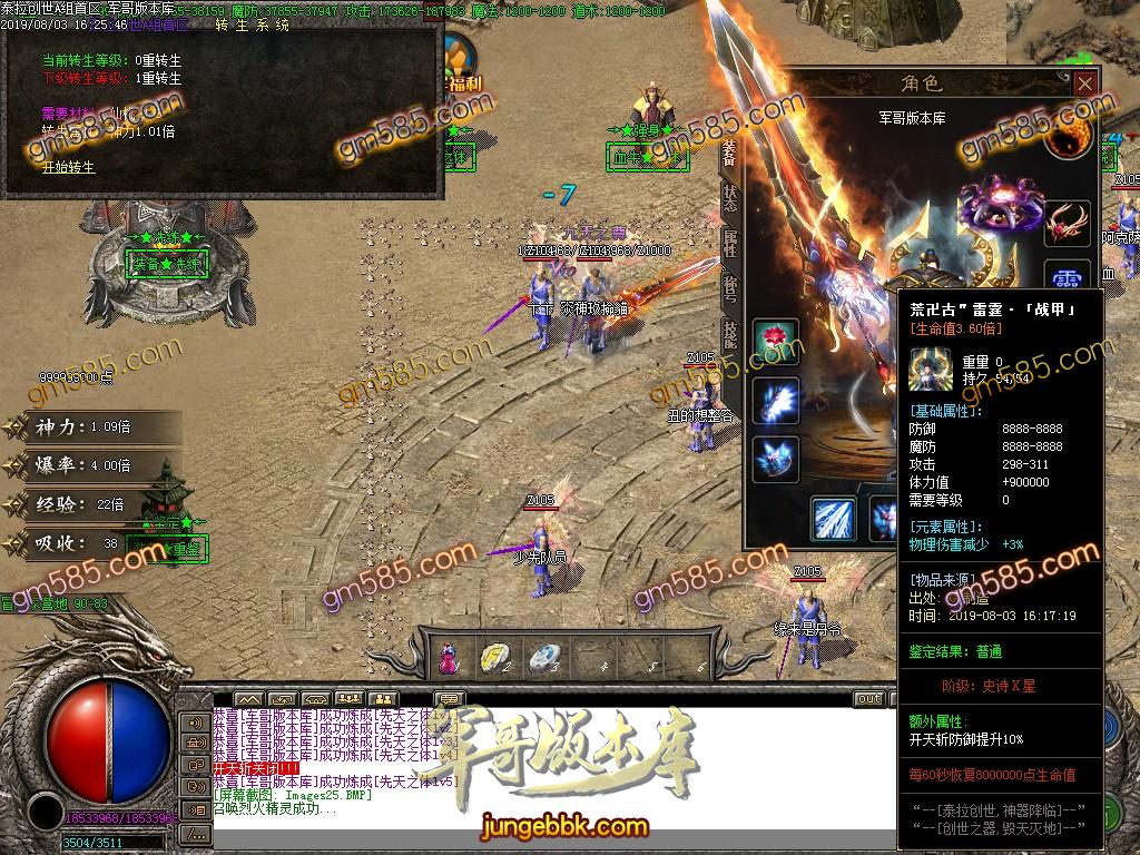 传奇服务端-泰拉创世逆天封神单职业迷失传奇版本-带假人-提现系统-主宰之界(29)