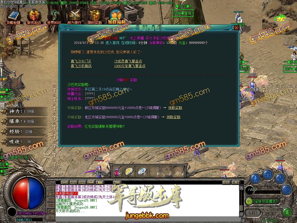 传奇服务端-泰拉创世逆天封神单职业迷失传奇版本-带假人-提现系统-主宰之界(30)