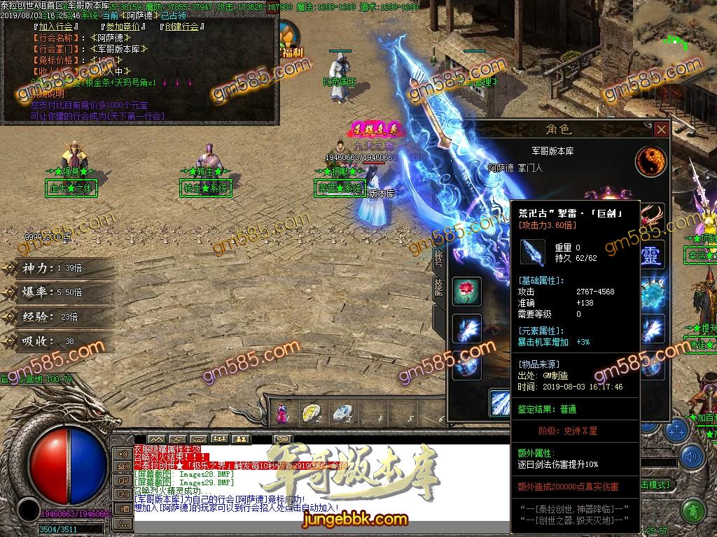 传奇服务端-泰拉创世逆天封神单职业迷失传奇版本-带假人-提现系统-主宰之界(32)