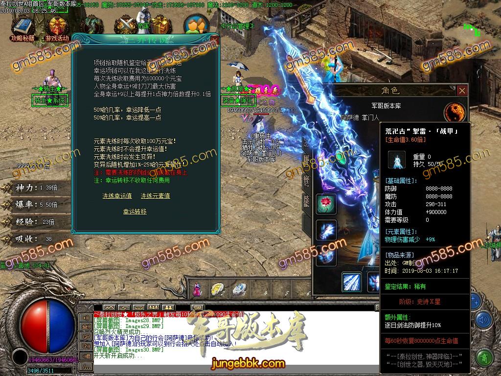 传奇服务端-泰拉创世逆天封神单职业迷失传奇版本-带假人-提现系统-主宰之界(33)