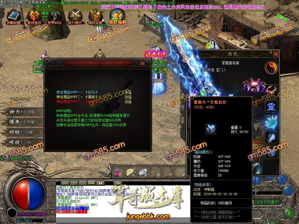 传奇服务端-泰拉创世逆天封神单职业迷失传奇版本-带假人-提现系统-主宰之界(34)