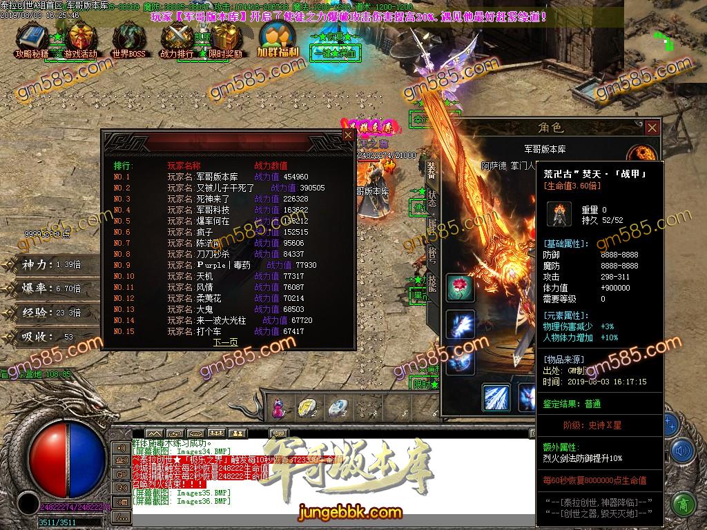 传奇服务端-泰拉创世逆天封神单职业迷失传奇版本-带假人-提现系统-主宰之界(37)