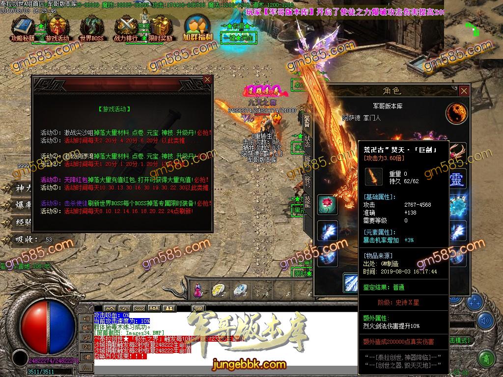 传奇服务端-泰拉创世逆天封神单职业迷失传奇版本-带假人-提现系统-主宰之界(38)