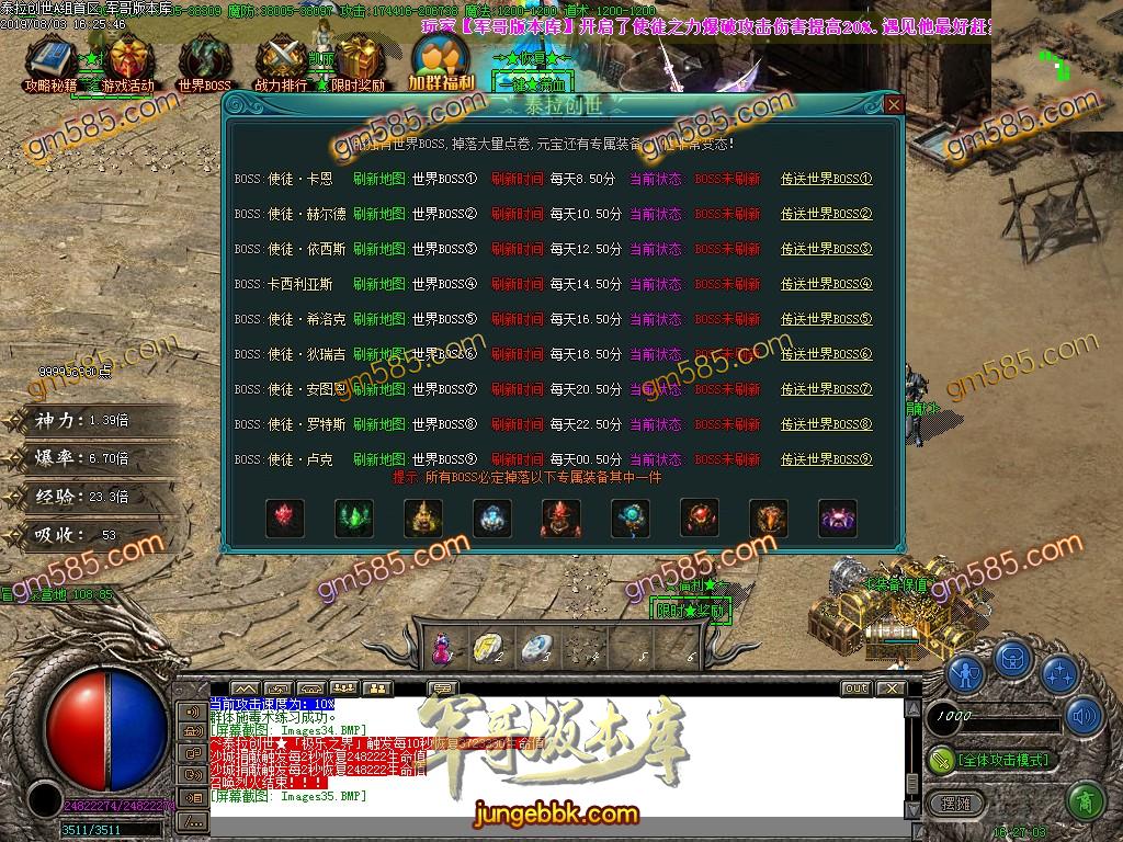 传奇服务端-泰拉创世逆天封神单职业迷失传奇版本-带假人-提现系统-主宰之界(39)