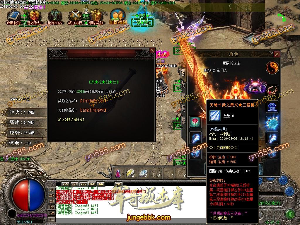 传奇服务端-泰拉创世逆天封神单职业迷失传奇版本-带假人-提现系统-主宰之界(40)