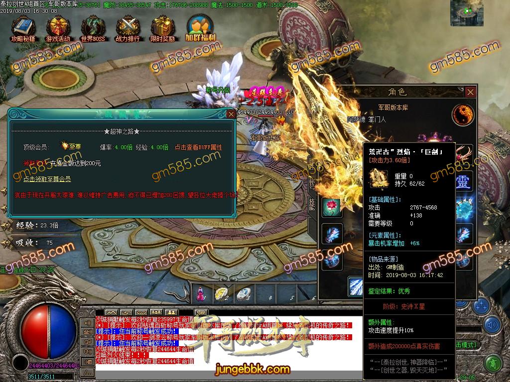 传奇服务端-泰拉创世逆天封神单职业迷失传奇版本-带假人-提现系统-主宰之界(47)