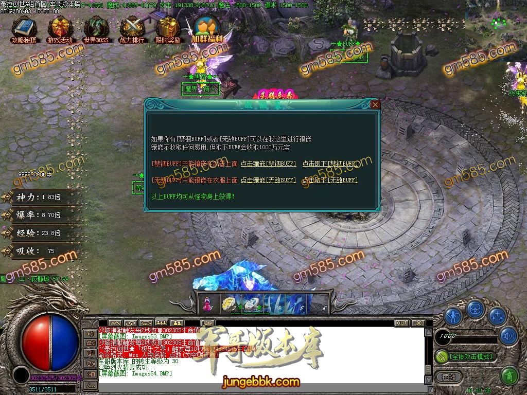 传奇服务端-泰拉创世逆天封神单职业迷失传奇版本-带假人-提现系统-主宰之界(57)