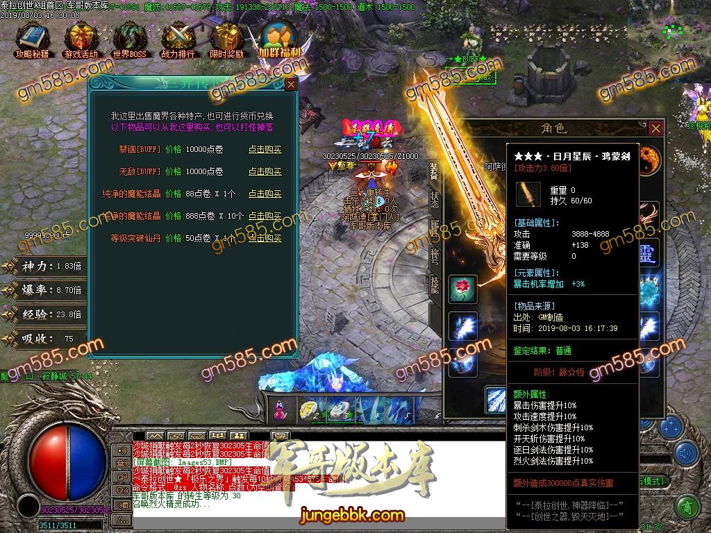 传奇服务端-泰拉创世逆天封神单职业迷失传奇版本-带假人-提现系统-主宰之界(56)