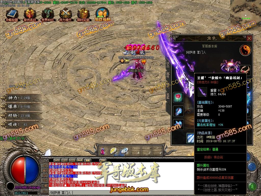 传奇服务端-泰拉创世逆天封神单职业迷失传奇版本-带假人-提现系统-主宰之界(62)