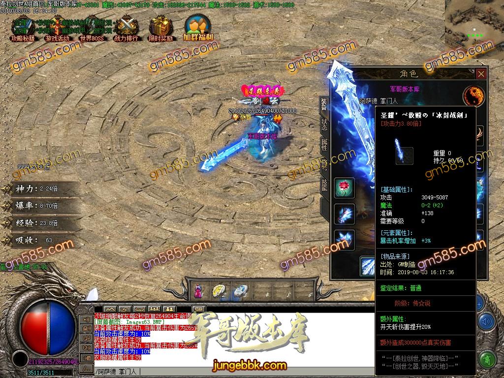 传奇服务端-泰拉创世逆天封神单职业迷失传奇版本-带假人-提现系统-主宰之界(64)