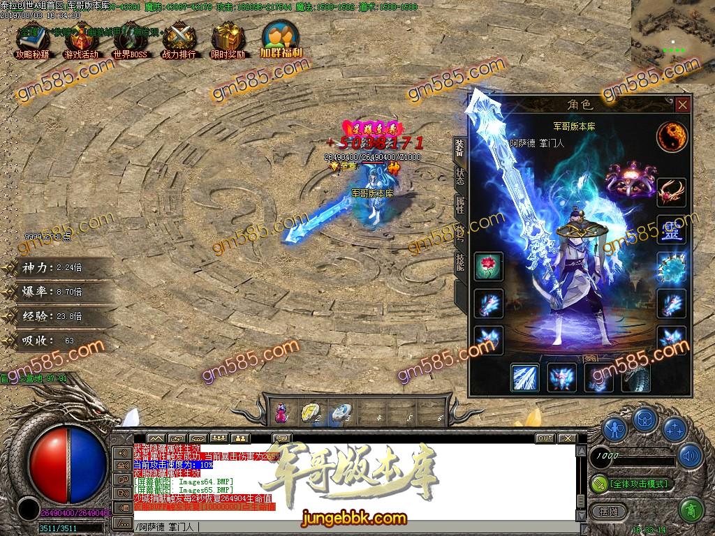 传奇服务端-泰拉创世逆天封神单职业迷失传奇版本-带假人-提现系统-主宰之界(68)