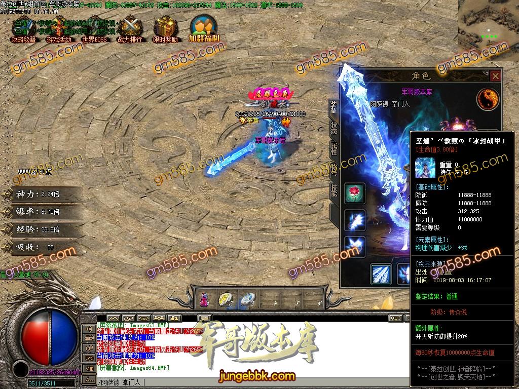 传奇服务端-泰拉创世逆天封神单职业迷失传奇版本-带假人-提现系统-主宰之界(67)