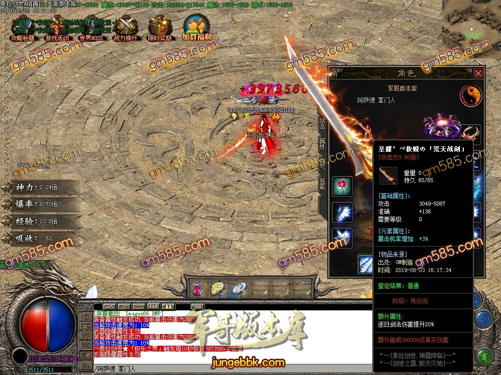 传奇服务端-泰拉创世逆天封神单职业迷失传奇版本-带假人-提现系统-主宰之界(72)
