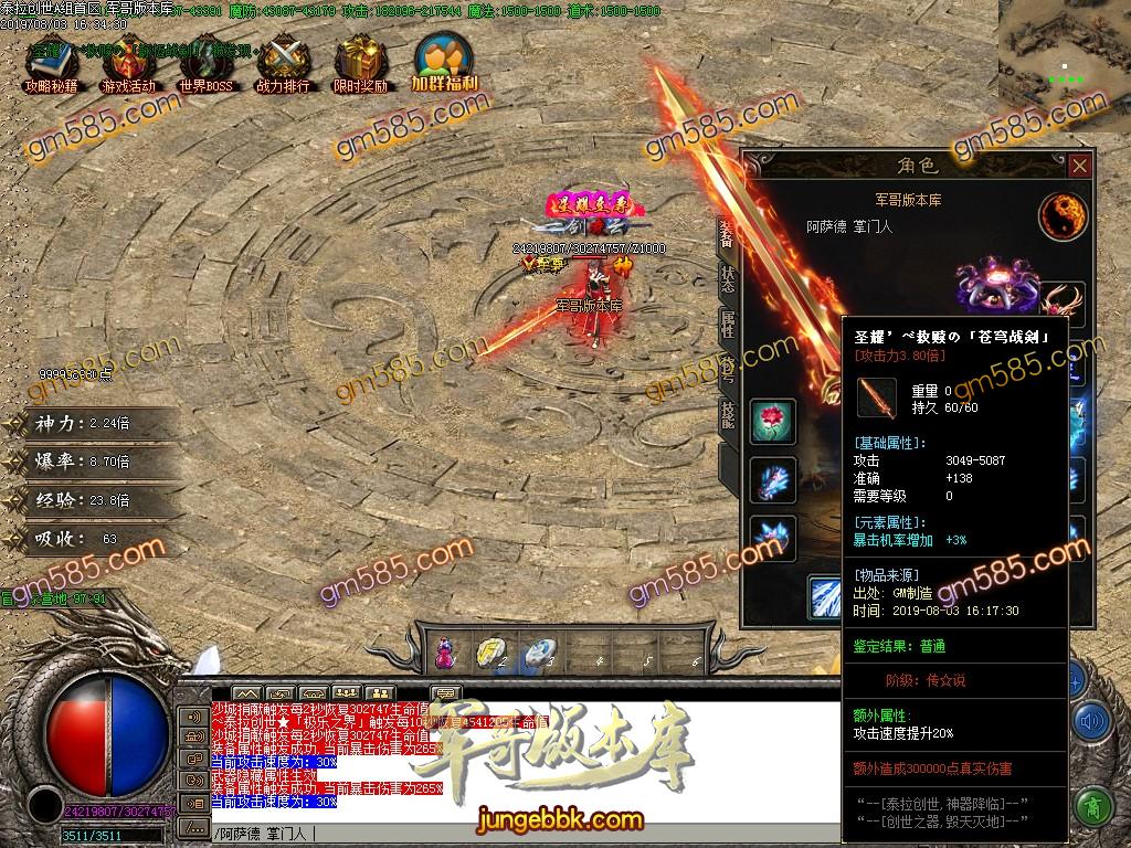 传奇服务端-泰拉创世逆天封神单职业迷失传奇版本-带假人-提现系统-主宰之界(71)