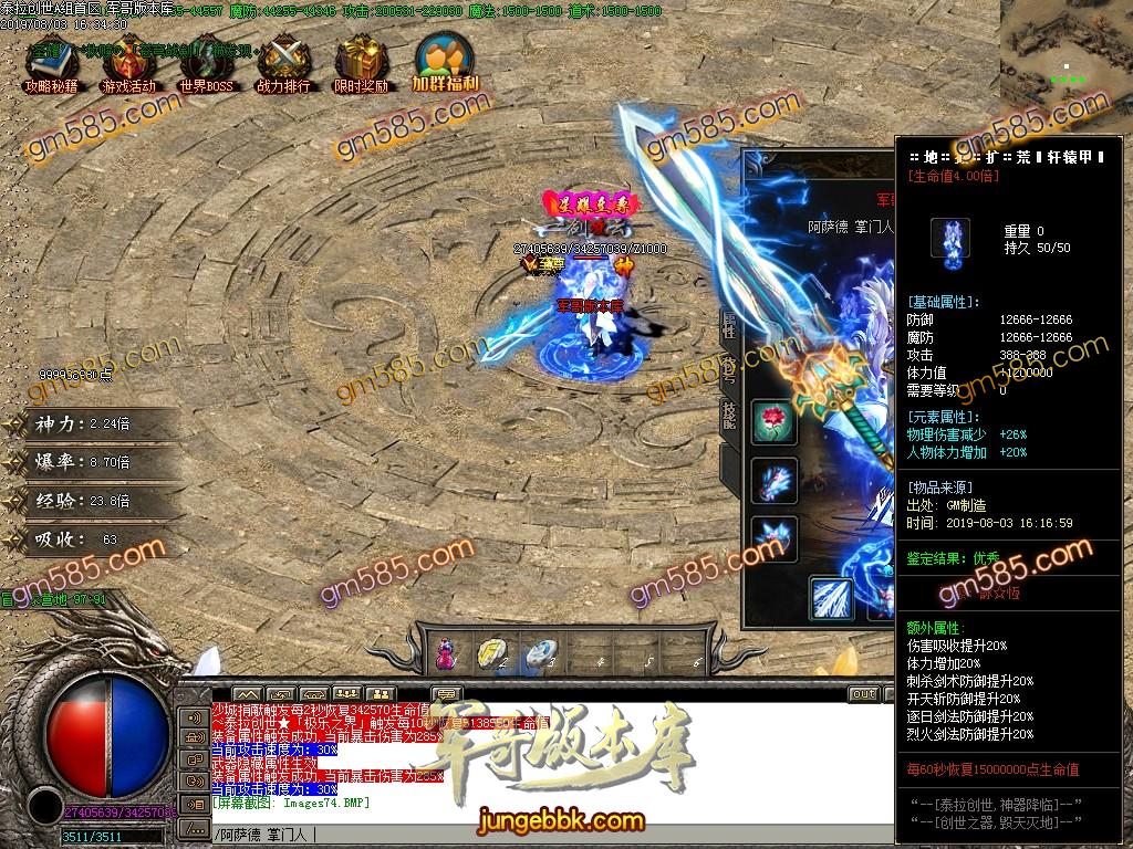 传奇服务端-泰拉创世逆天封神单职业迷失传奇版本-带假人-提现系统-主宰之界(77)