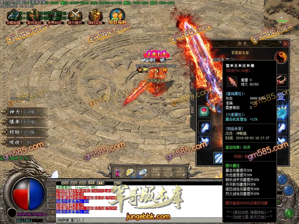 传奇服务端-泰拉创世逆天封神单职业迷失传奇版本-带假人-提现系统-主宰之界(79)