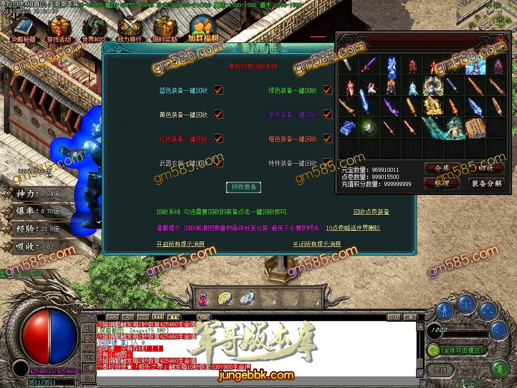 传奇服务端-泰拉创世逆天封神单职业迷失传奇版本-带假人-提现系统-主宰之界(81)