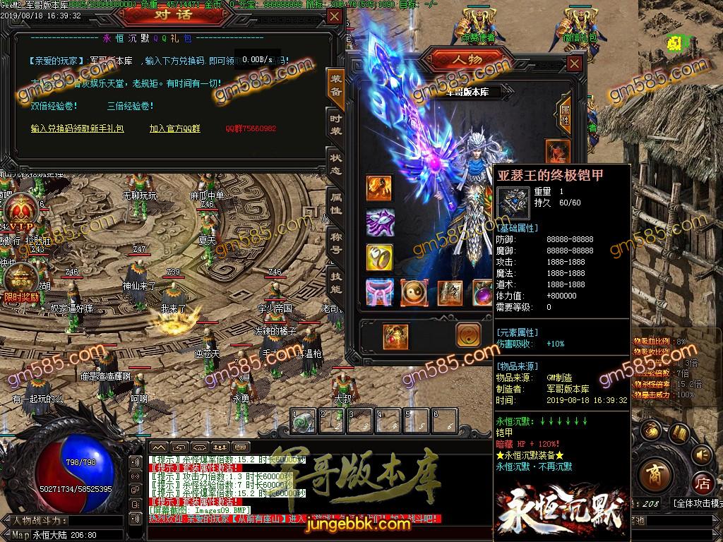传奇服务端-魔兽沉默第二季幻想群仙传暗黑神器复古微变单职业传奇版本-带假人-狂暴状态-幽灵船舱(12)