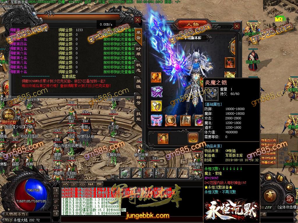 传奇服务端-魔兽沉默第二季幻想群仙传暗黑神器复古微变单职业传奇版本-带假人-狂暴状态-幽灵船舱(15)