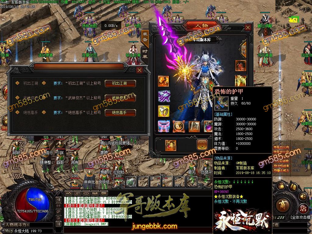 传奇服务端-魔兽沉默第二季幻想群仙传暗黑神器复古微变单职业传奇版本-带假人-狂暴状态-幽灵船舱(17)