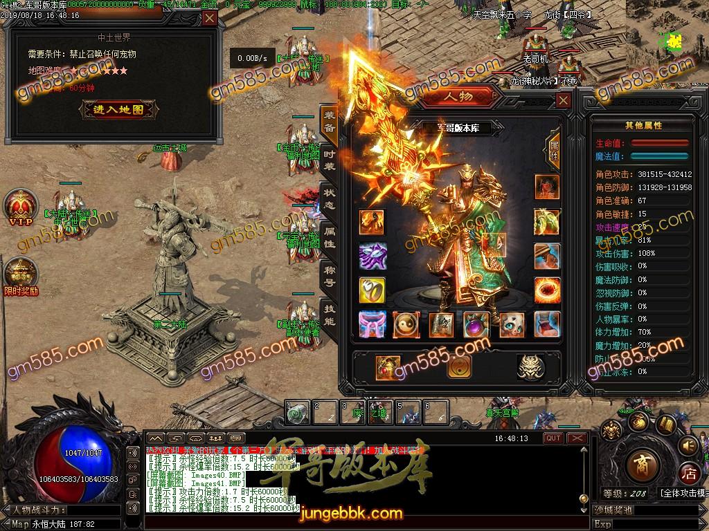 传奇服务端-魔兽沉默第二季幻想群仙传暗黑神器复古微变单职业传奇版本-带假人-狂暴状态-幽灵船舱(44)