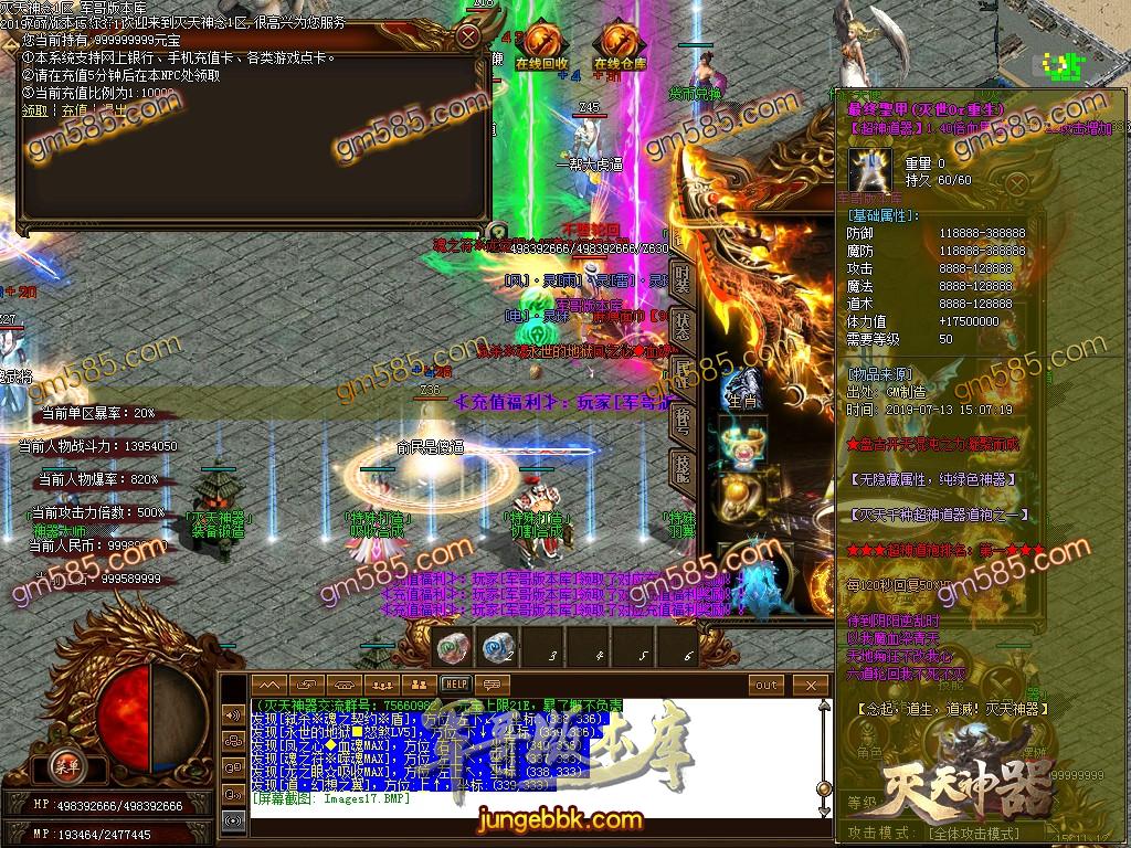 传奇服务端-灭天神器单职业传奇客户端-带假人-刀刀切割-沙城捐献(20)