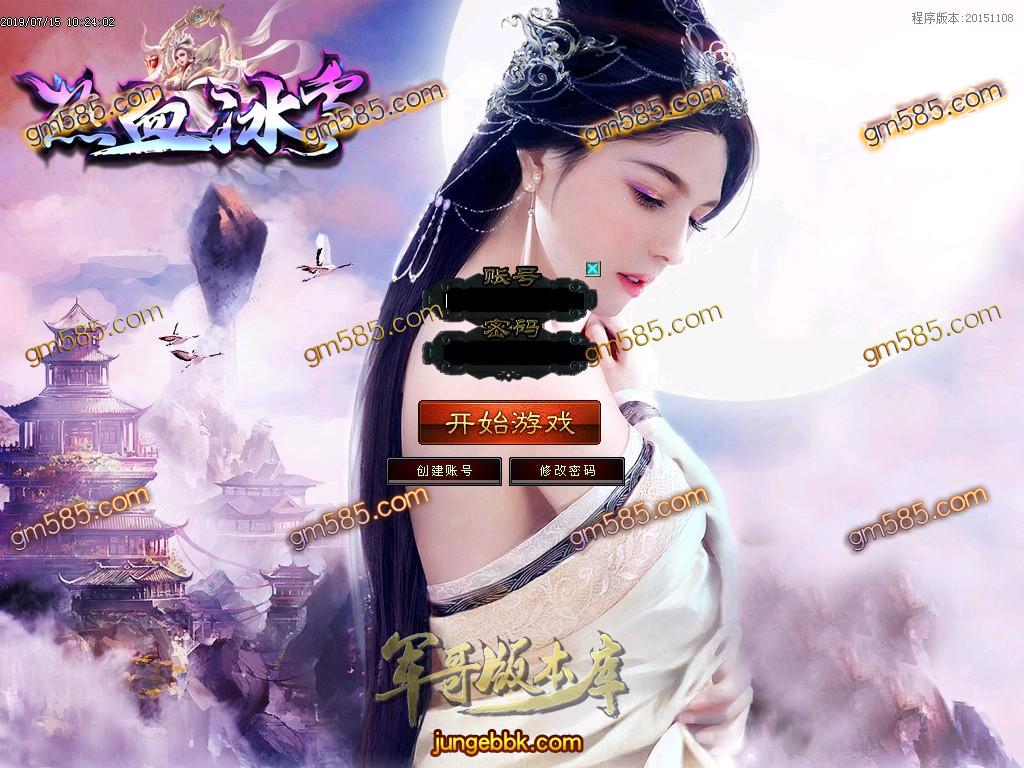 传奇服务端-爱妮亿万年777激情冰雪公益打金三职业传奇版本-带假人-沙城捐献-狂暴状态(2)