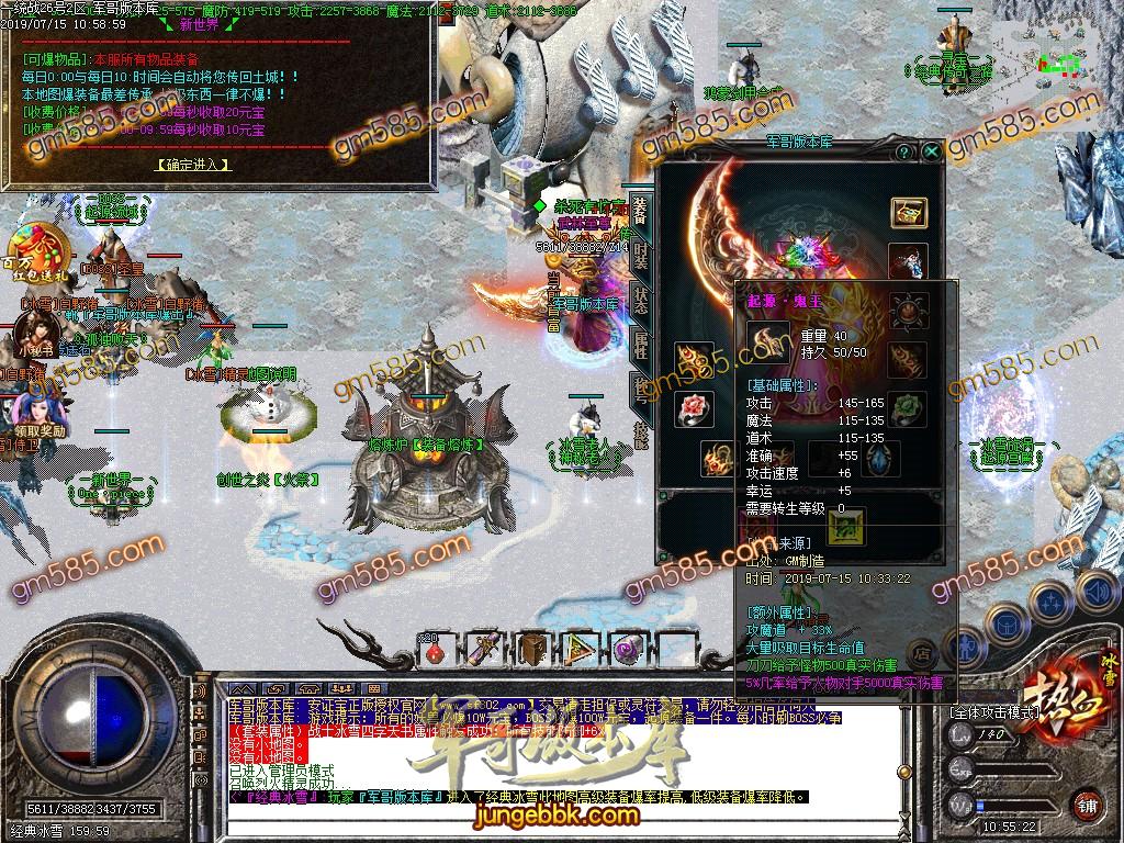 传奇服务端-爱妮亿万年777激情冰雪公益打金三职业传奇版本-带假人-沙城捐献-狂暴状态(17)