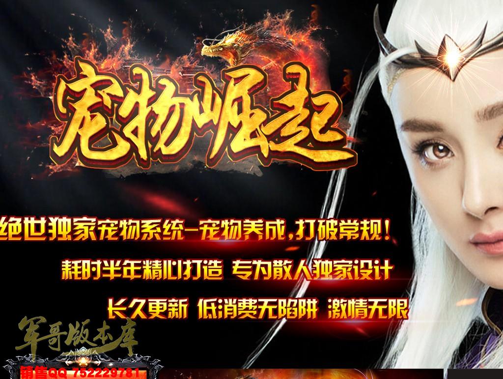 传奇服务端-1.80宠物崛起暗黑复古三职业传奇版本-抉择之地-牛魔寺庙-静之冰窟(1)