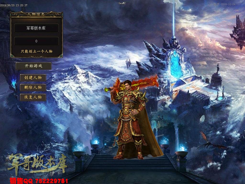 传奇服务端-1.80宠物崛起暗黑复古三职业传奇版本-抉择之地-牛魔寺庙-静之冰窟(3)