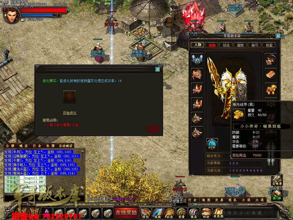 传奇服务端-1.80宠物崛起暗黑复古三职业传奇版本-抉择之地-牛魔寺庙-静之冰窟(19)
