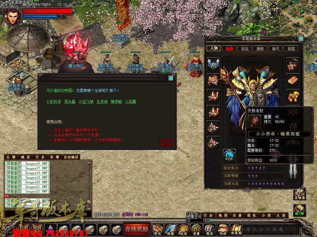 传奇服务端-1.80宠物崛起暗黑复古三职业传奇版本-抉择之地-牛魔寺庙-静之冰窟(27)