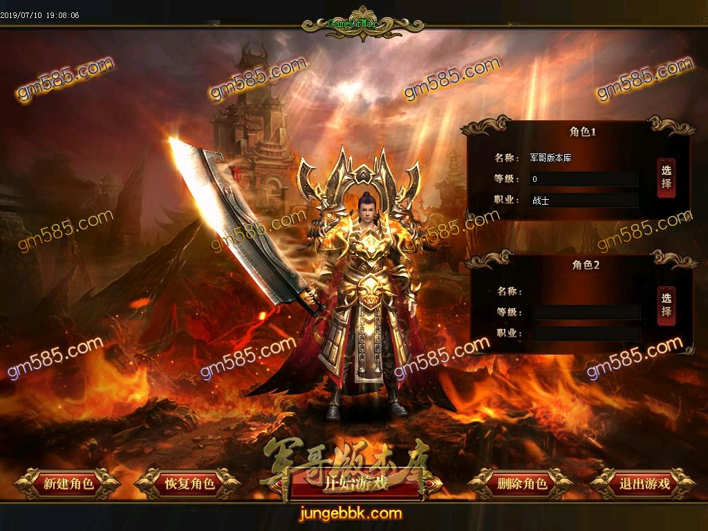 传奇服务端-龍城决第四季屠龙记单职业迷失传奇版本-带假人-公益捐献-第五大陆(3)