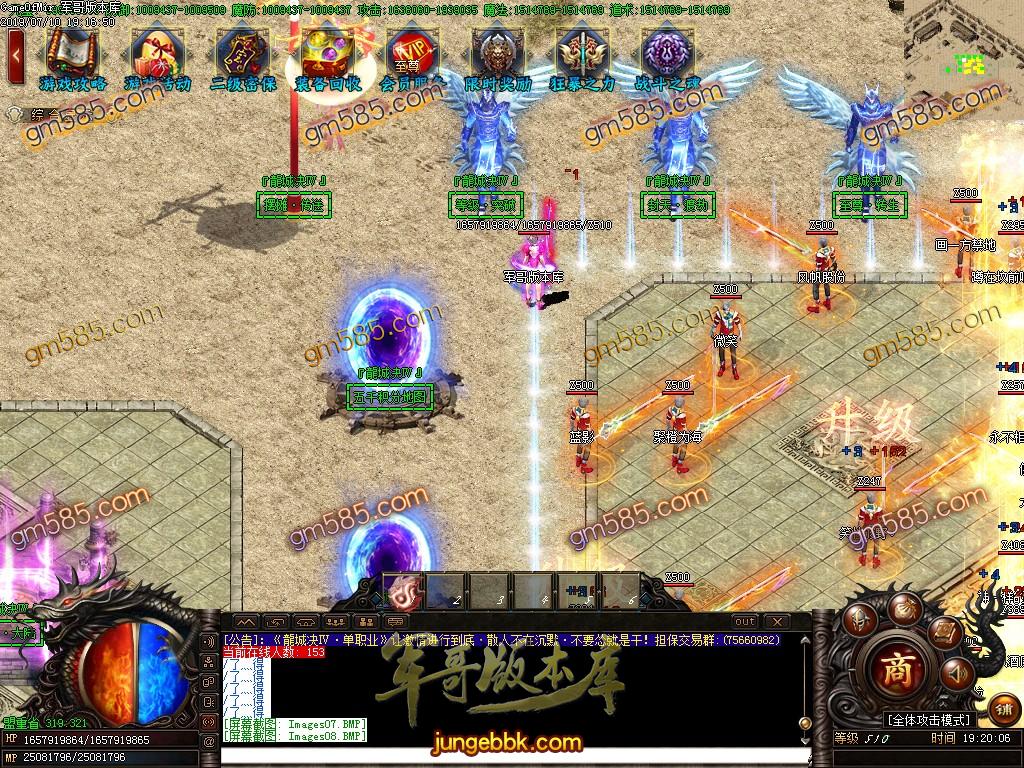 传奇服务端-龍城决第四季屠龙记单职业迷失传奇版本-带假人-公益捐献-第五大陆(12)