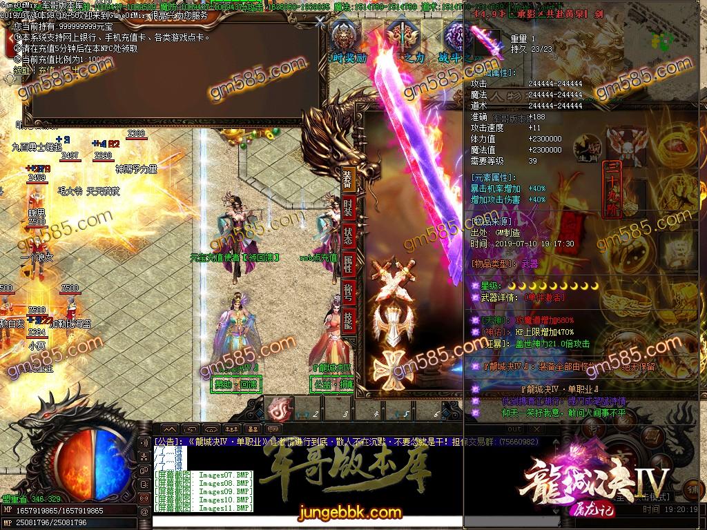 传奇服务端-龍城决第四季屠龙记单职业迷失传奇版本-带假人-公益捐献-第五大陆(15)