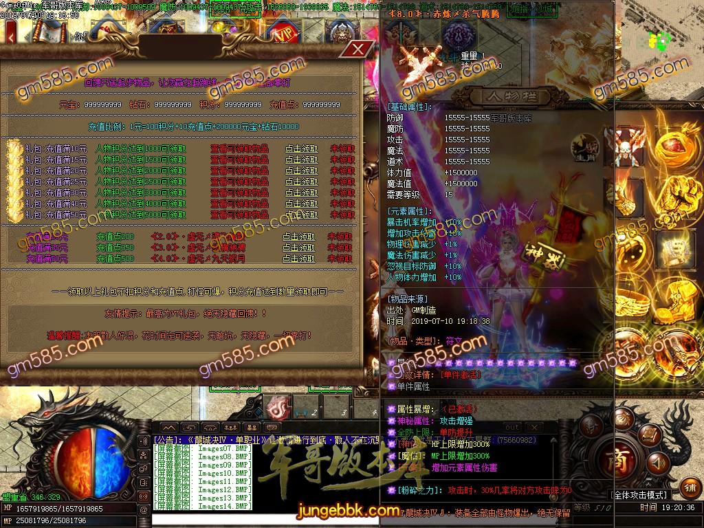 传奇服务端-龍城决第四季屠龙记单职业迷失传奇版本-带假人-公益捐献-第五大陆(17)