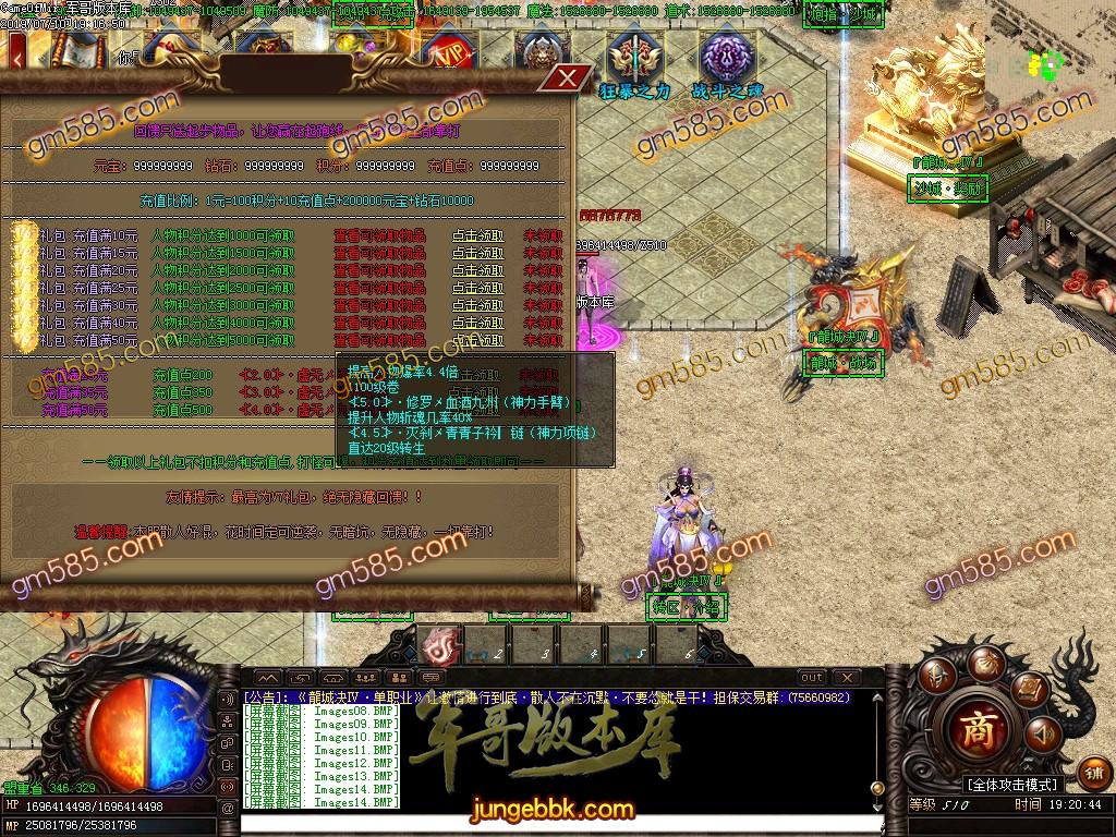 传奇服务端-龍城决第四季屠龙记单职业迷失传奇版本-带假人-公益捐献-第五大陆(18)