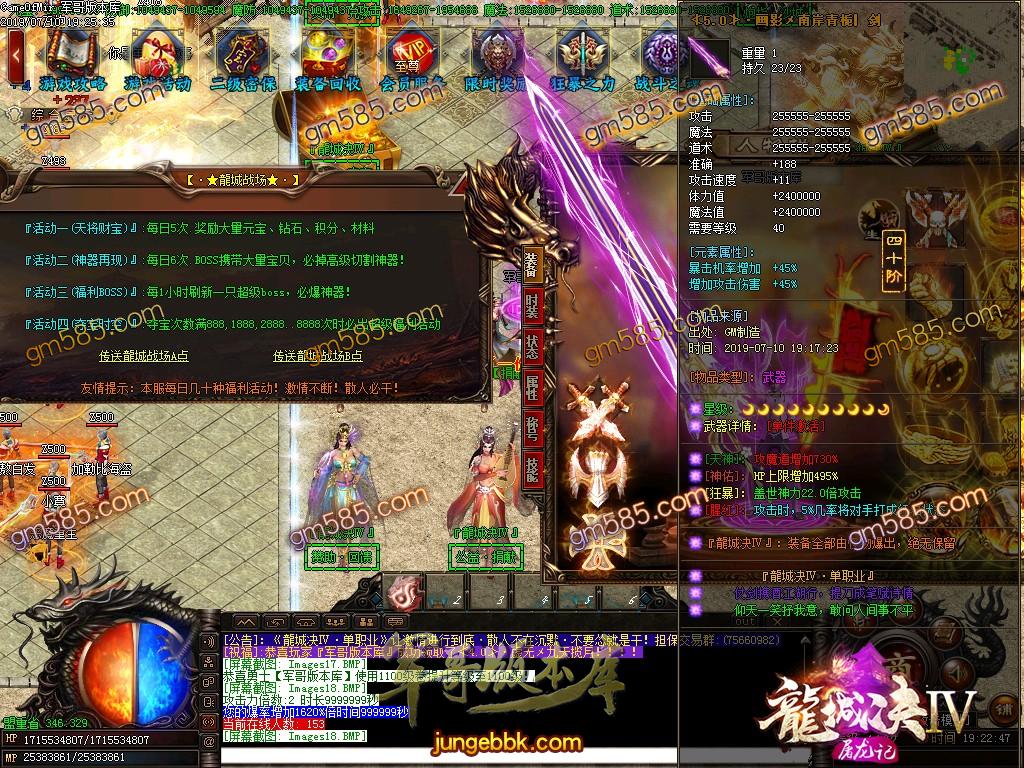 传奇服务端-龍城决第四季屠龙记单职业迷失传奇版本-带假人-公益捐献-第五大陆(22)