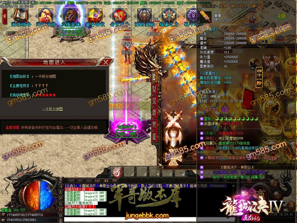 传奇服务端-龍城决第四季屠龙记单职业迷失传奇版本-带假人-公益捐献-第五大陆(24)