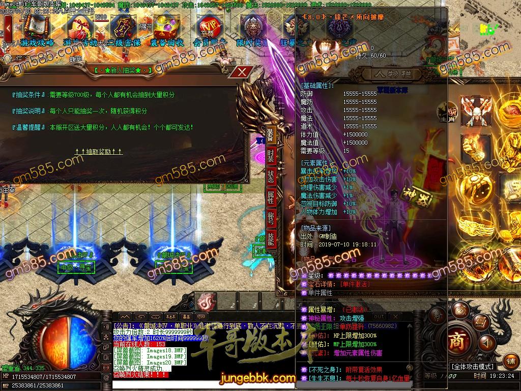 传奇服务端-龍城决第四季屠龙记单职业迷失传奇版本-带假人-公益捐献-第五大陆(25)
