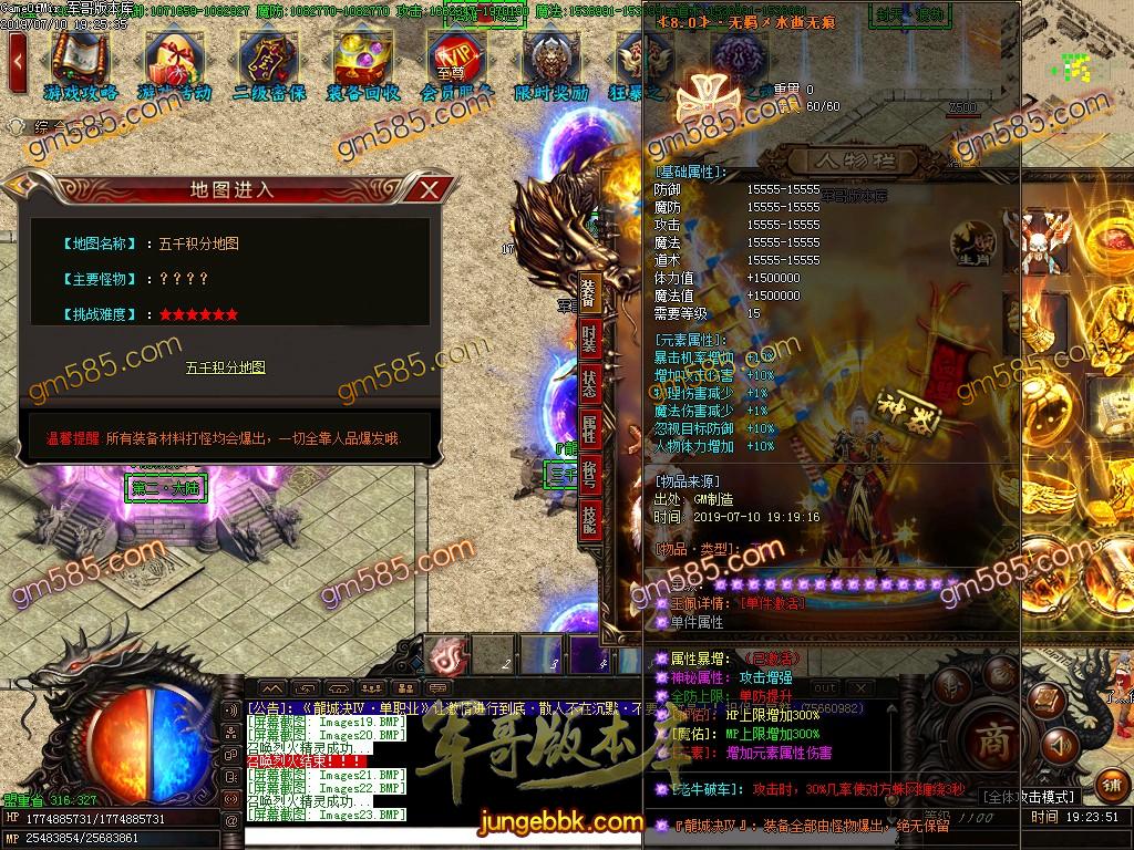 传奇服务端-龍城决第四季屠龙记单职业迷失传奇版本-带假人-公益捐献-第五大陆(27)