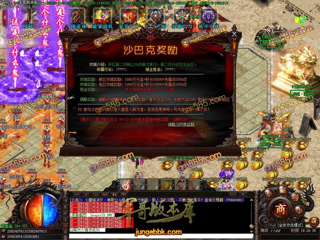 传奇服务端-龍城决第四季屠龙记单职业迷失传奇版本-带假人-公益捐献-第五大陆(43)