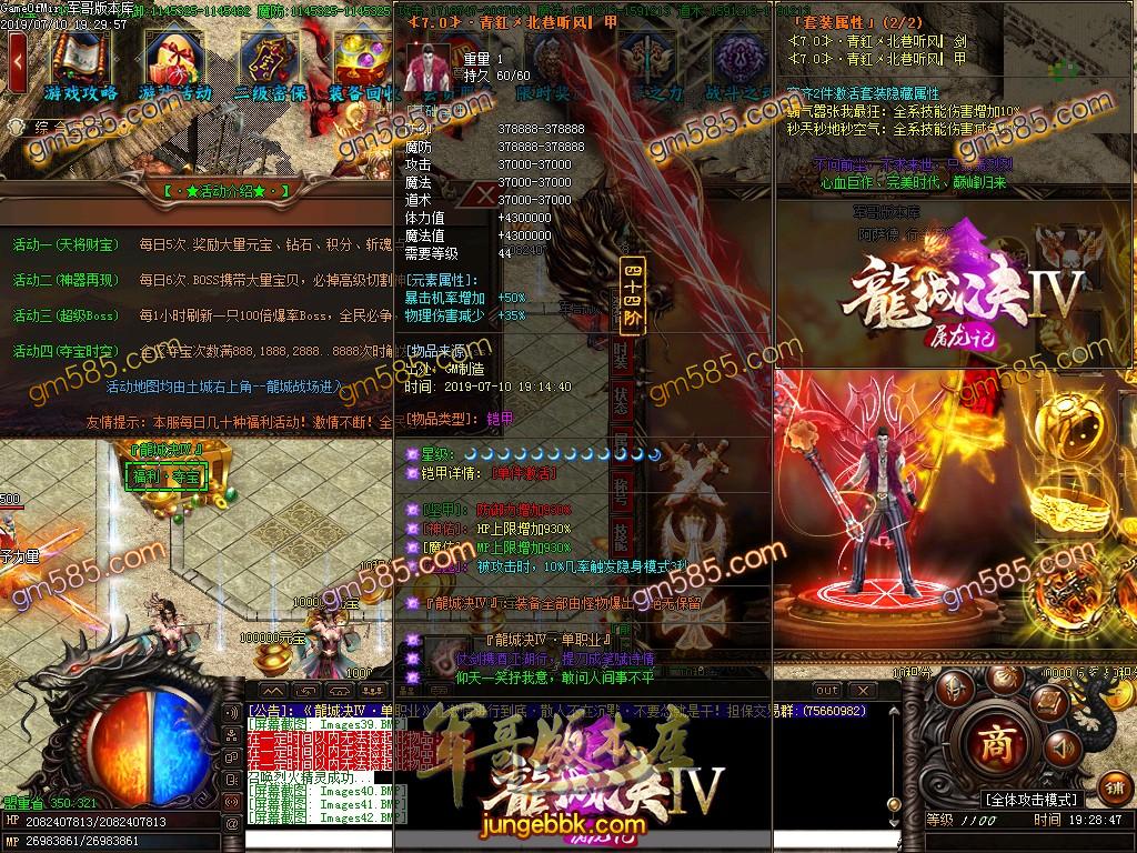 传奇服务端-龍城决第四季屠龙记单职业迷失传奇版本-带假人-公益捐献-第五大陆(45)