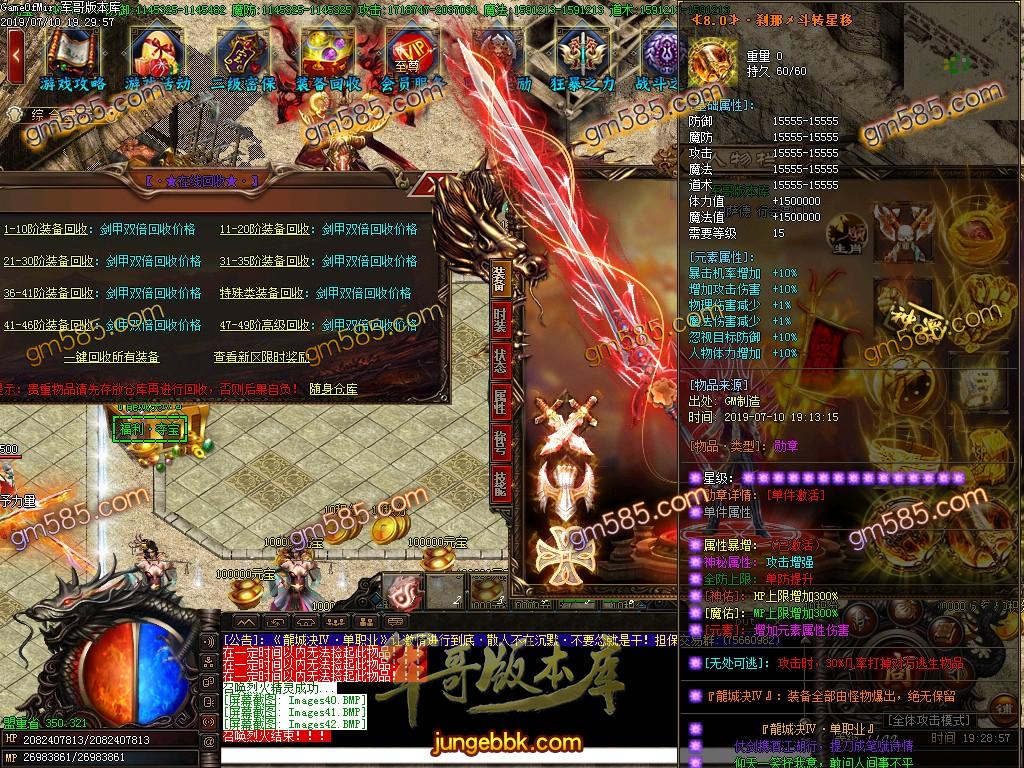 传奇服务端-龍城决第四季屠龙记单职业迷失传奇版本-带假人-公益捐献-第五大陆(46)