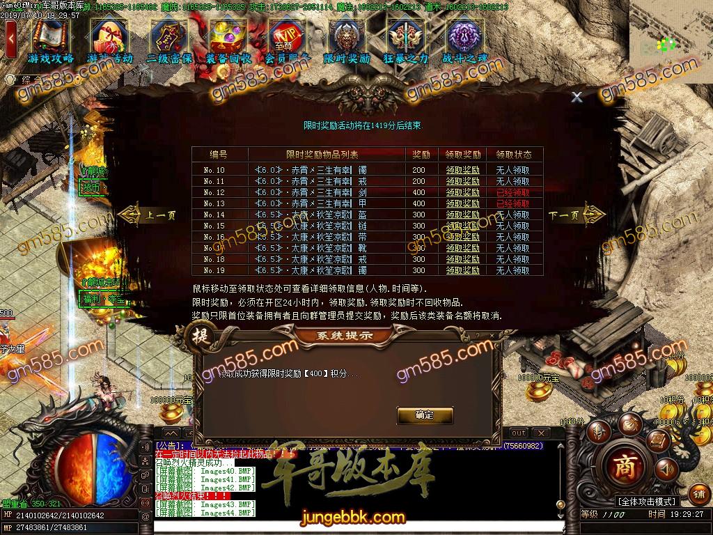 传奇服务端-龍城决第四季屠龙记单职业迷失传奇版本-带假人-公益捐献-第五大陆(48)