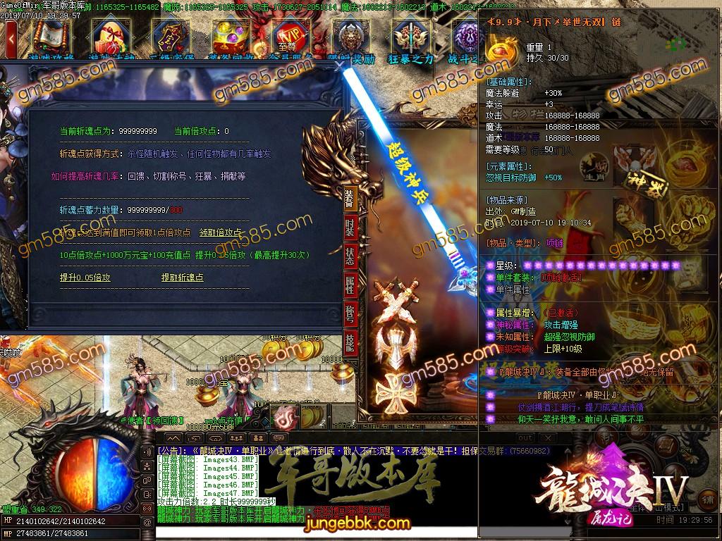 传奇服务端-龍城决第四季屠龙记单职业迷失传奇版本-带假人-公益捐献-第五大陆(50)