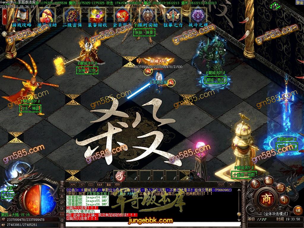 传奇服务端-龍城决第四季屠龙记单职业迷失传奇版本-带假人-公益捐献-第五大陆(60)