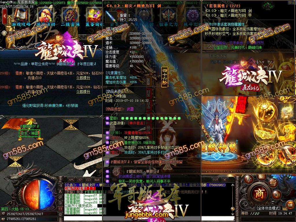 传奇服务端-龍城决第四季屠龙记单职业迷失传奇版本-带假人-公益捐献-第五大陆(64)